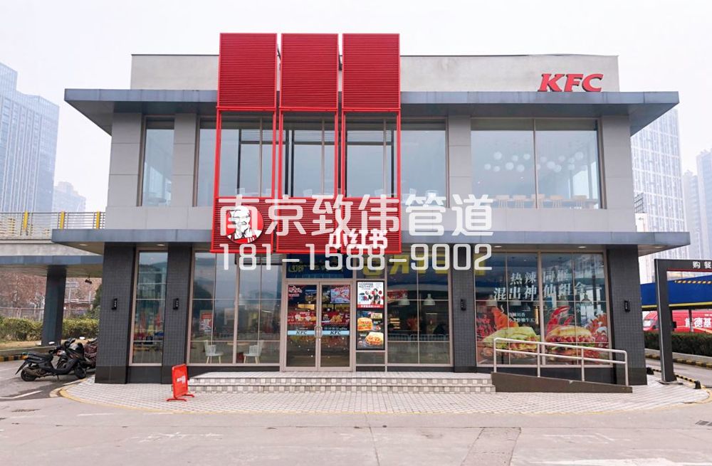 343幕府山肯德基管道疏通